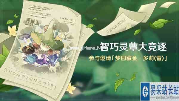 《原神》全新3.2版本今日正式开启！