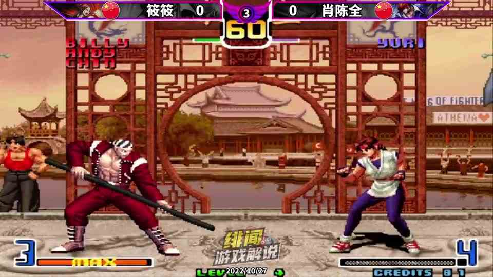 拳皇2002风云：包子残血变成无情发波机器，高手无规则太秀了#怀旧游戏