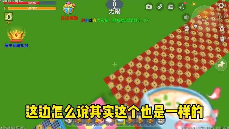 迷你世界：加入羊群，有多少小伙伴连第二关都没过去凉风来统计