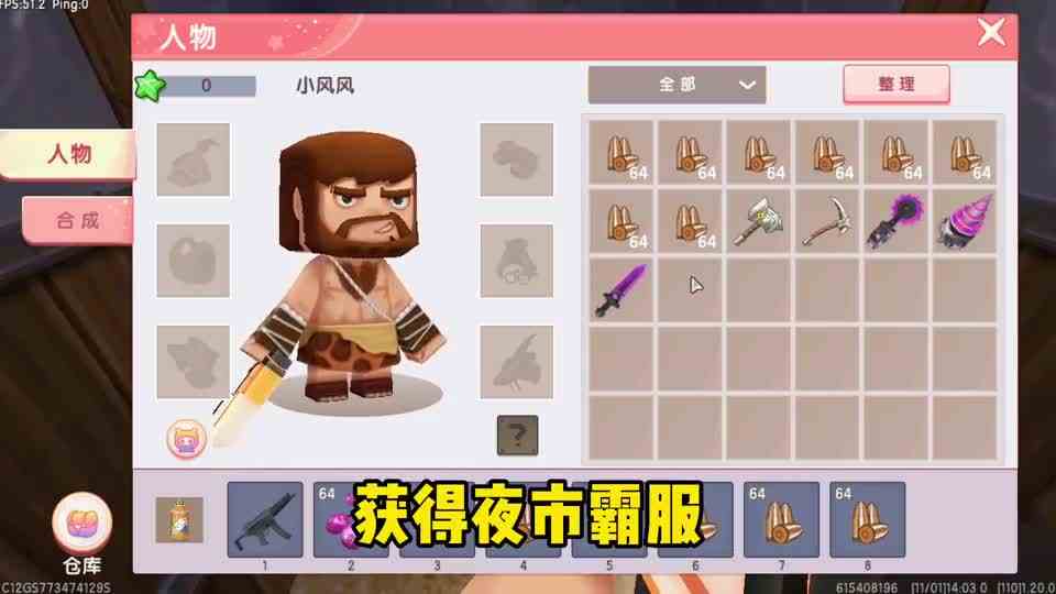 迷你世界：鬼洞探险，作者给了凉风一堆子弹就知道里面不简单