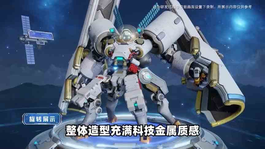 王者联手中国航天推出限定皮肤！盾山梦圆繁星诚意满满