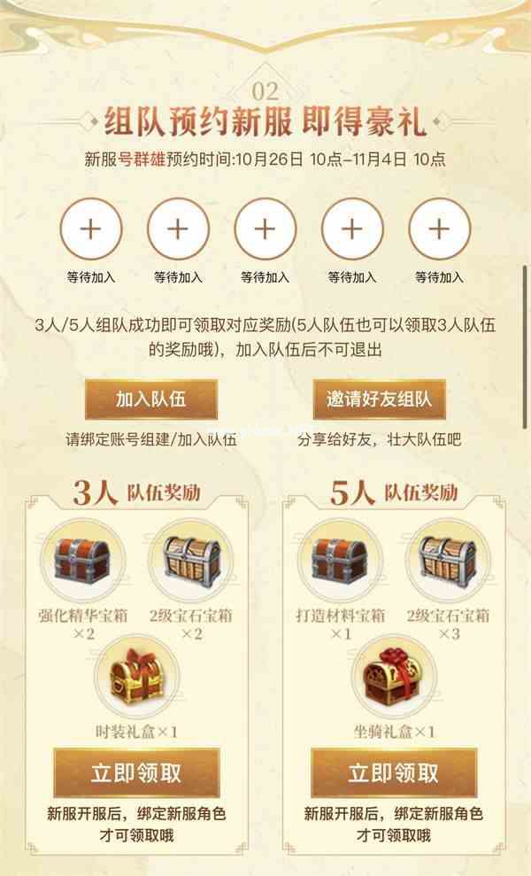 《天龙八部》手游“四灵争锋”资料片发布
