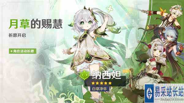 《原神》全新3.2版本今日正式开启！