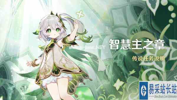 《原神》全新3.2版本今日正式开启！