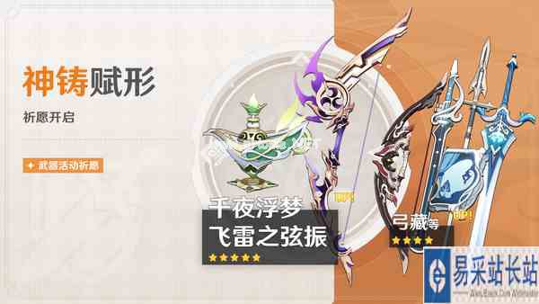 《原神》全新3.2版本今日正式开启！