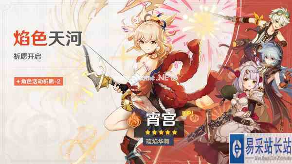 《原神》全新3.2版本今日正式开启！