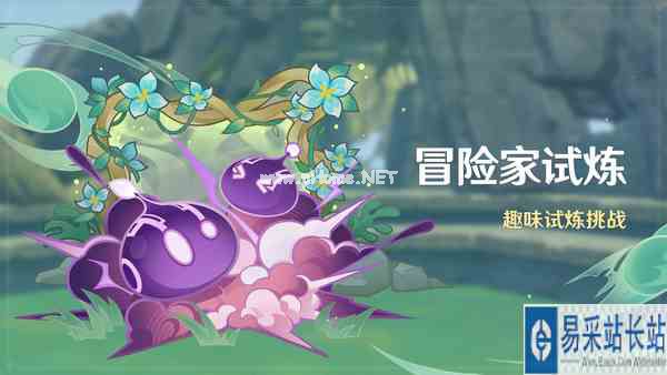 《原神》全新3.2版本今日正式开启！