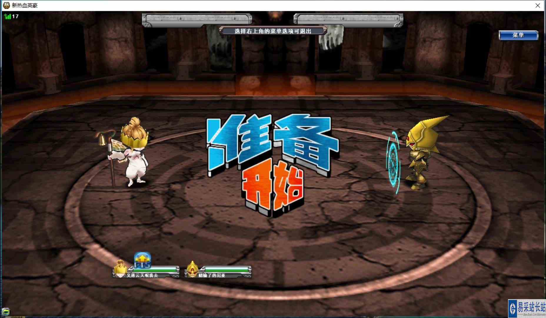 热血装备牧羊杖展示