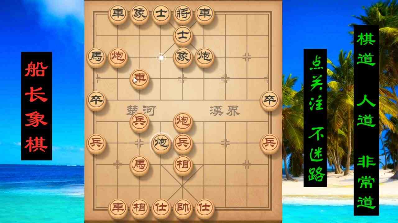 中炮对单提马，攻防兼备激烈对攻，马炮残棋小鬼坐龙廷无力回天