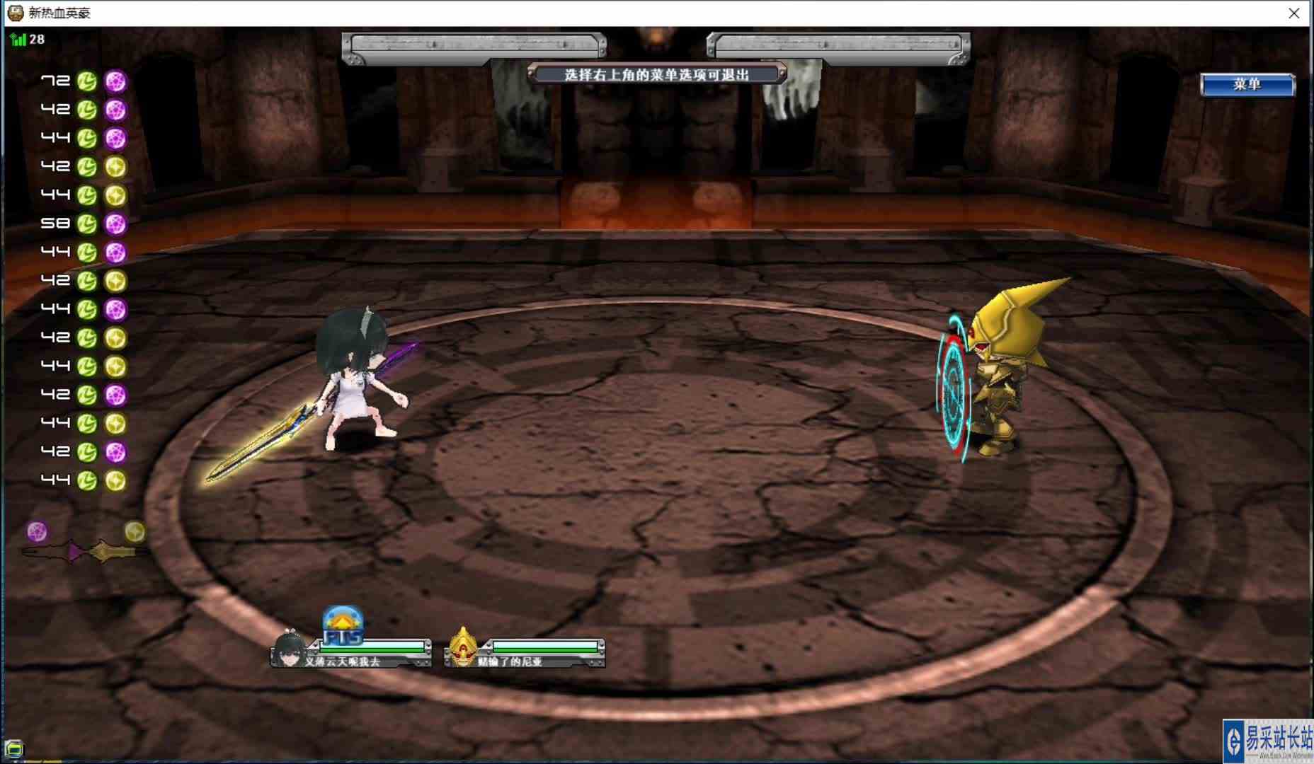 热血装备黑暗闪光展示