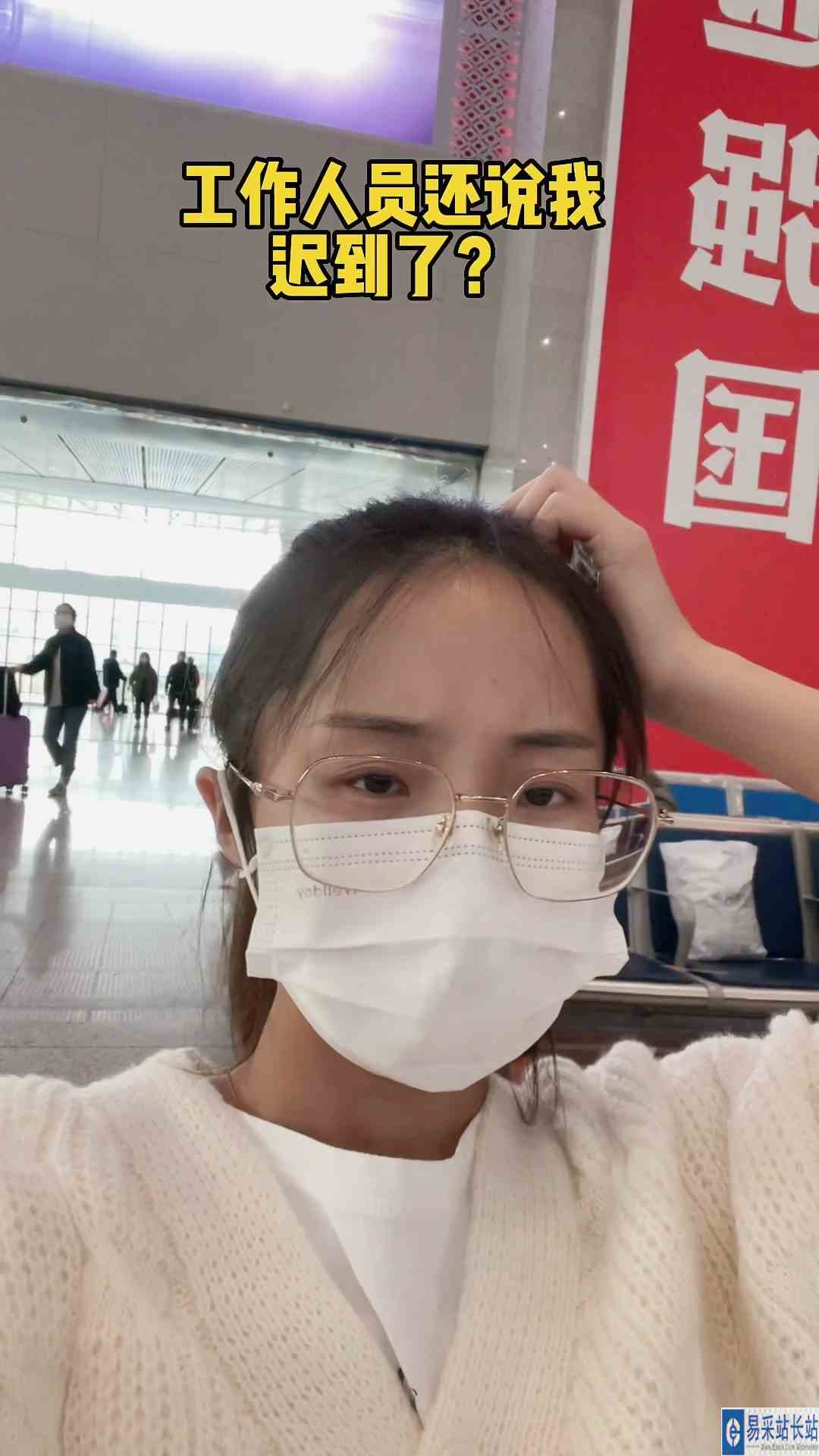 明明买的29号0点8分的票，我29号晚上11点就来了，咋个59分一过就成30号了呢？工作人员还说我迟到了，这到底是怎么回事？ #天选打工人  #戏精的日常 