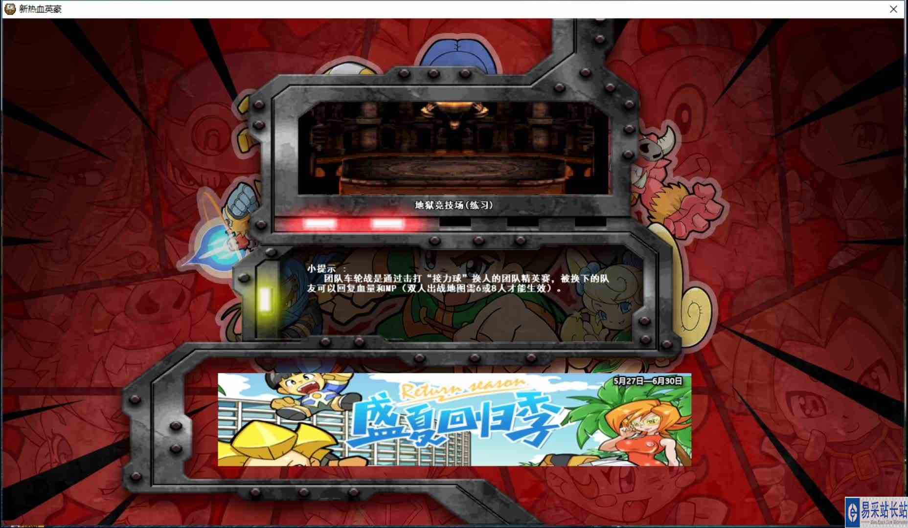 热血装备钻石大腕黑展示