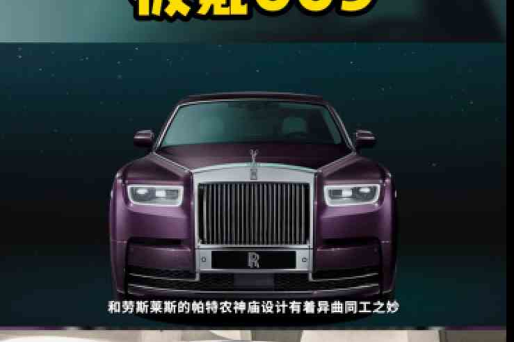 大灯还能跳舞？极氪009撞脸劳斯莱斯实锤#极氪009#极氪