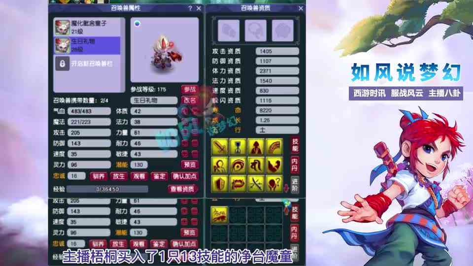 梦幻西游：梧桐买13技净台宝宝，赵山河第2封印凝滞鞋打16段