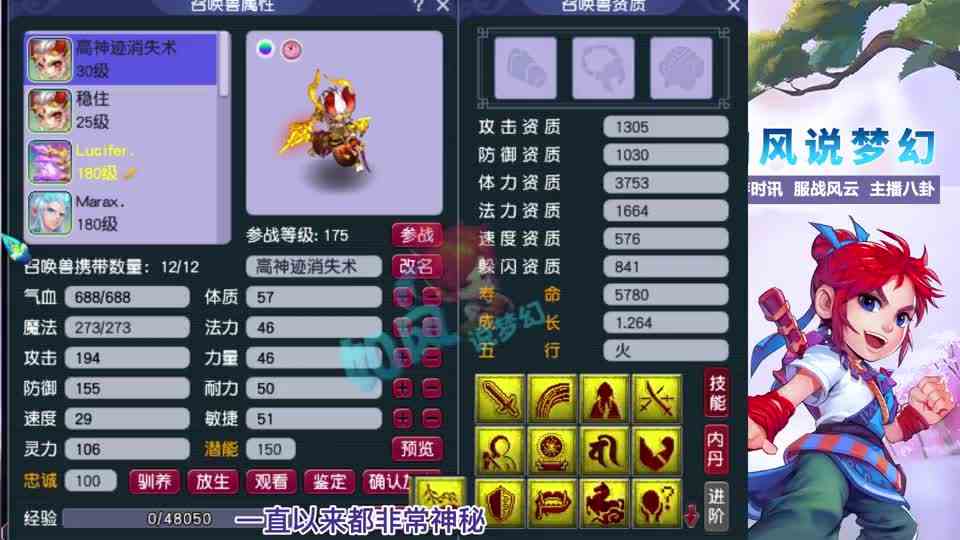 梦幻西游：珍宝阁打造13技净台神马善恶，紫禁城全员更新冲冠