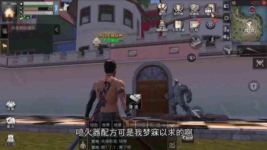 明日之后：仅氪金198就能抽到喷火器？尝试以后整个人都不好了！