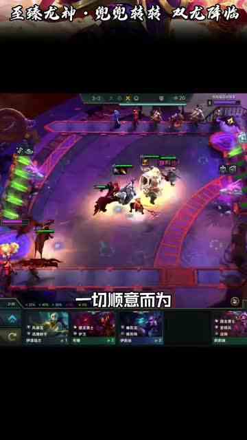 云顶之弈（6）