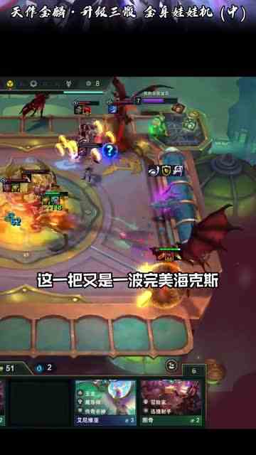 云顶之弈（4）