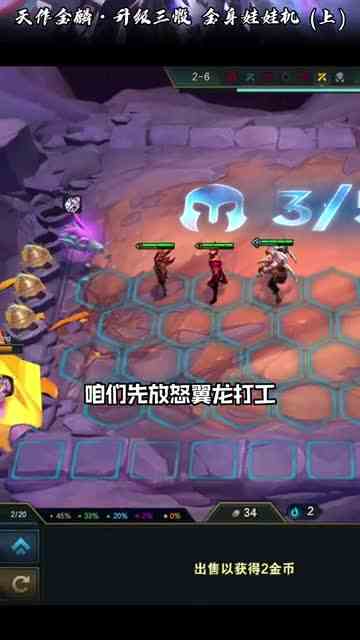 云顶之弈（8）