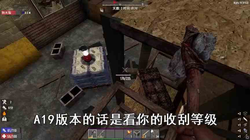 七日杀05：汽车爆炸现场[搞笑剪辑]（难度疯狂）【佳鹏解说】