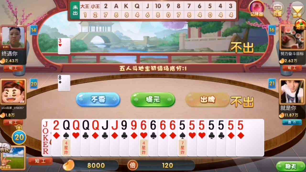 斗地主：队友一张单牌让我们赢得胜利，配合默契真舒服