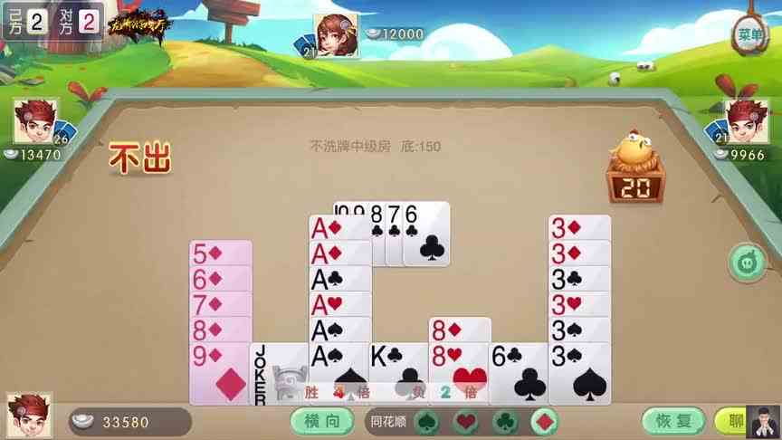 掼蛋：6炸！是的，没有看错！27张牌竟然能有6炸？怎么就末游了