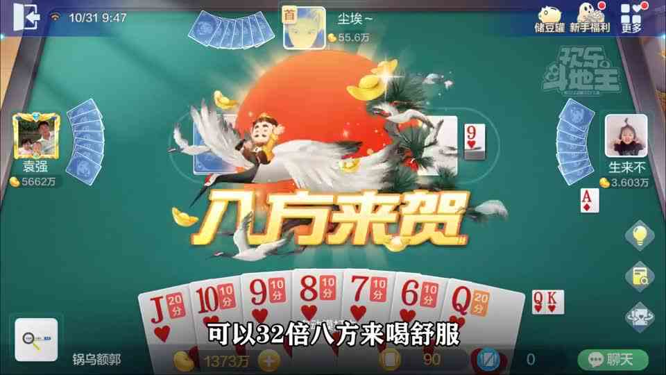 斗地主：八雀牌血流模式，做成六到圈长龙自摸