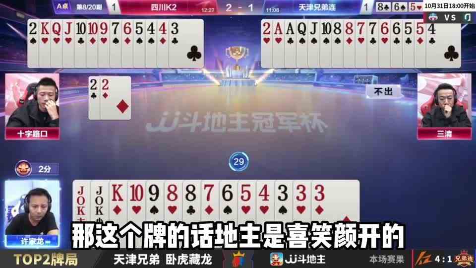 斗地主：王中王北海战神！天王炸蛟龙出海！结局欲罢不能