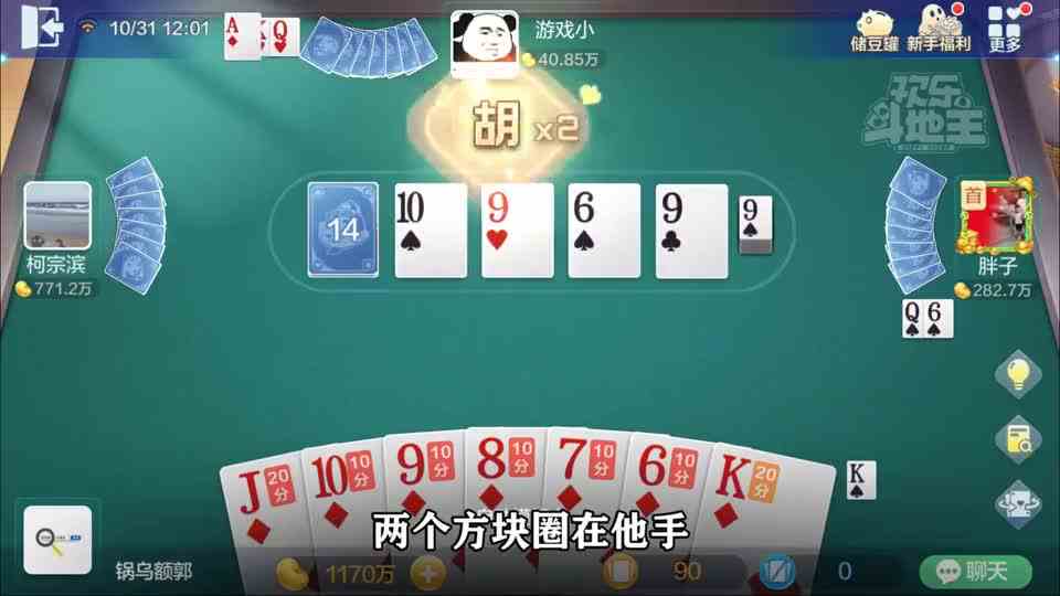 斗地主：八方来贺的一条龙，豆子赢得盆满钵满