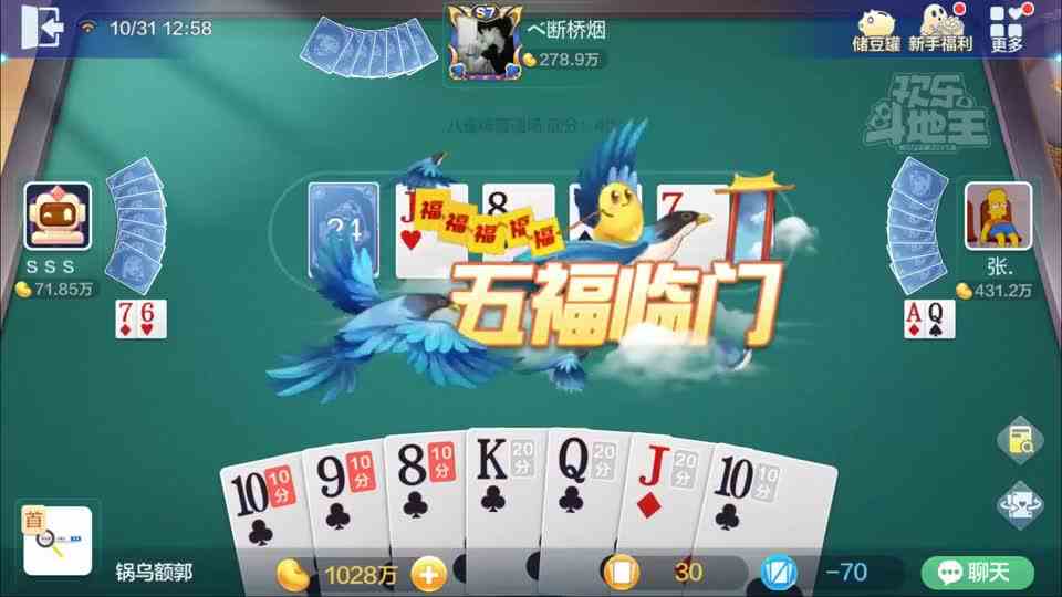 斗地主：一张梅花七让我少输一点，一条龙做太久