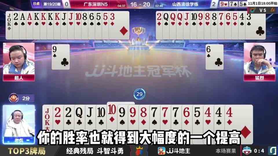 斗地主：传说级鬼畜残局！KKKK炸黑虎掏心！到嘴的肥肉飞了