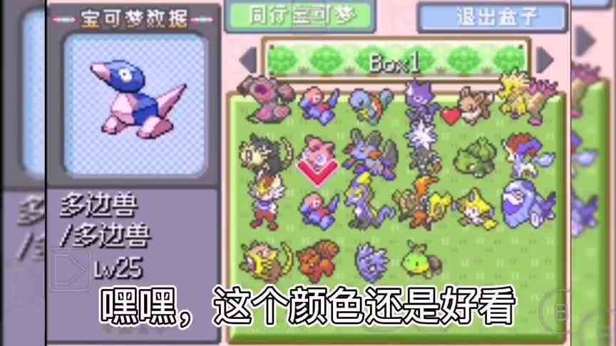 捉到四只闪光宝可梦，日常打败板木老大和火箭队，口袋妖怪伊布5.0