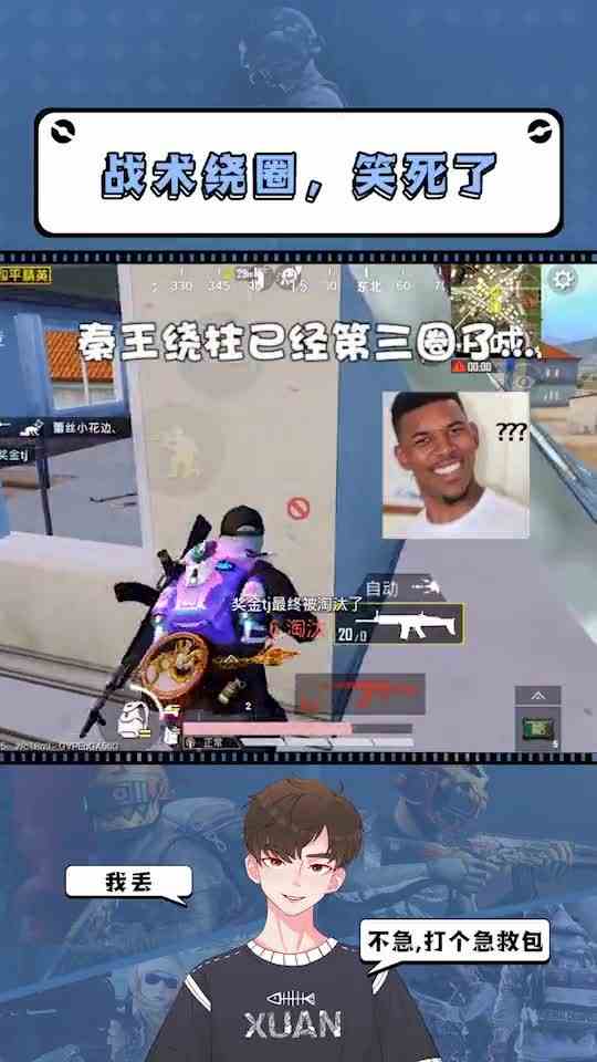 和平精英：你们不懂了吧，这叫战术绕圈