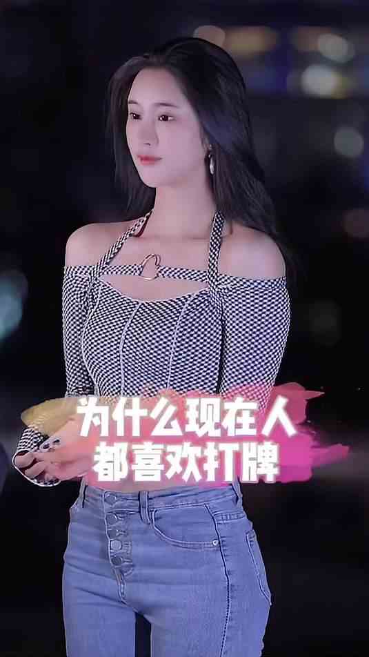 为什么现在的人都喜欢打牌呢？