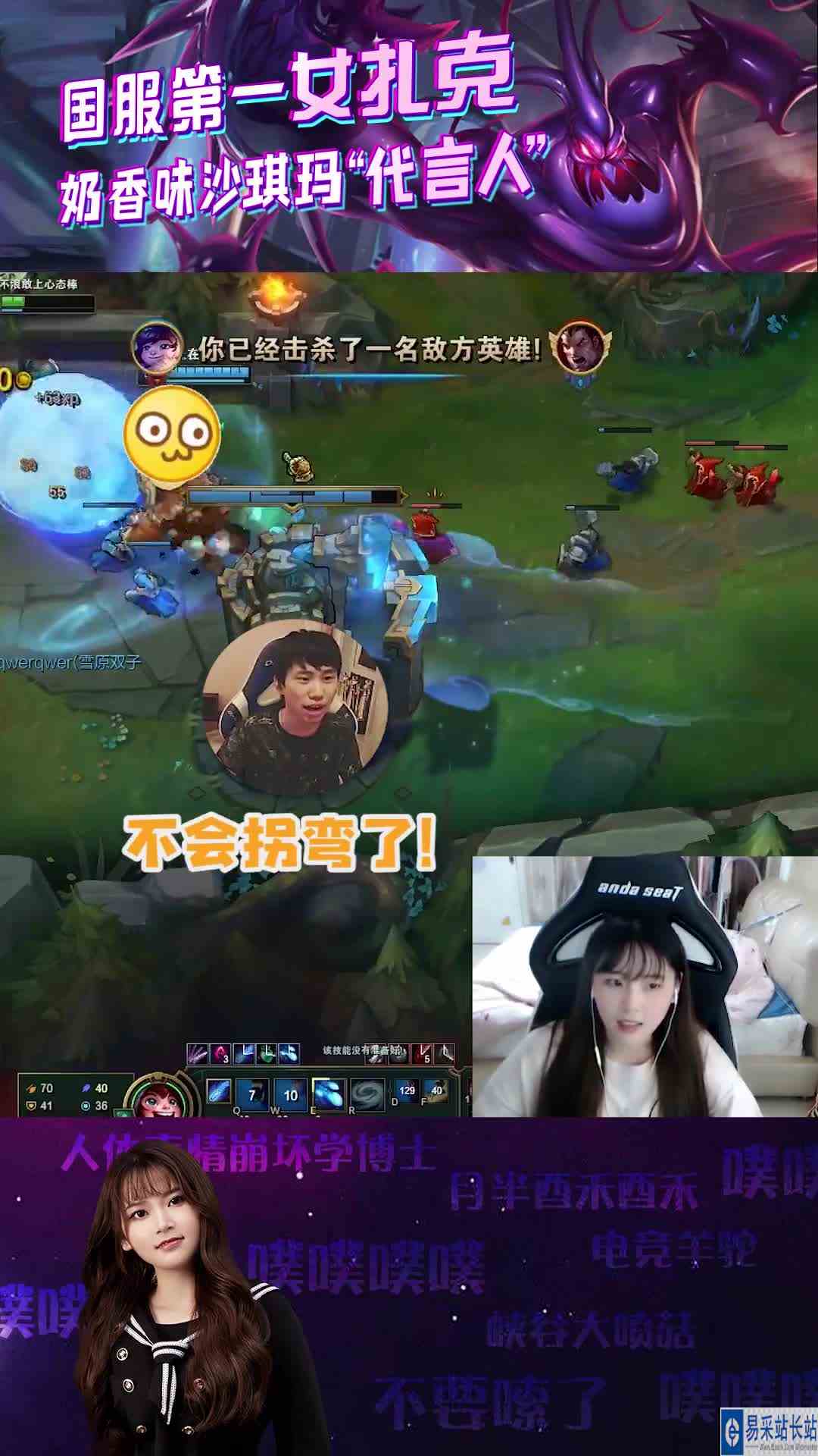 LOL：酥酥惨被越塔，金咕咕火速支援！岂料车速太快，根本停不下来？