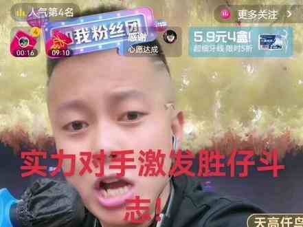 余泽激活胜仔实力