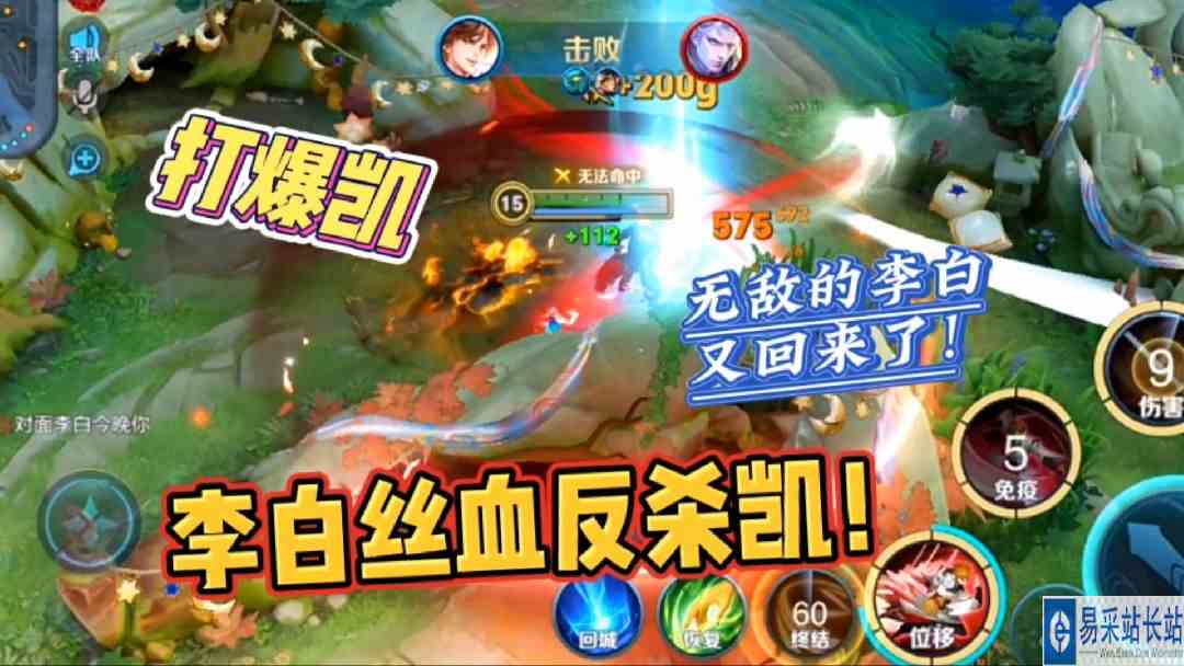 李白徒手打爆凯！小小凯弱不禁风，李白VS凯#头号玩家计划