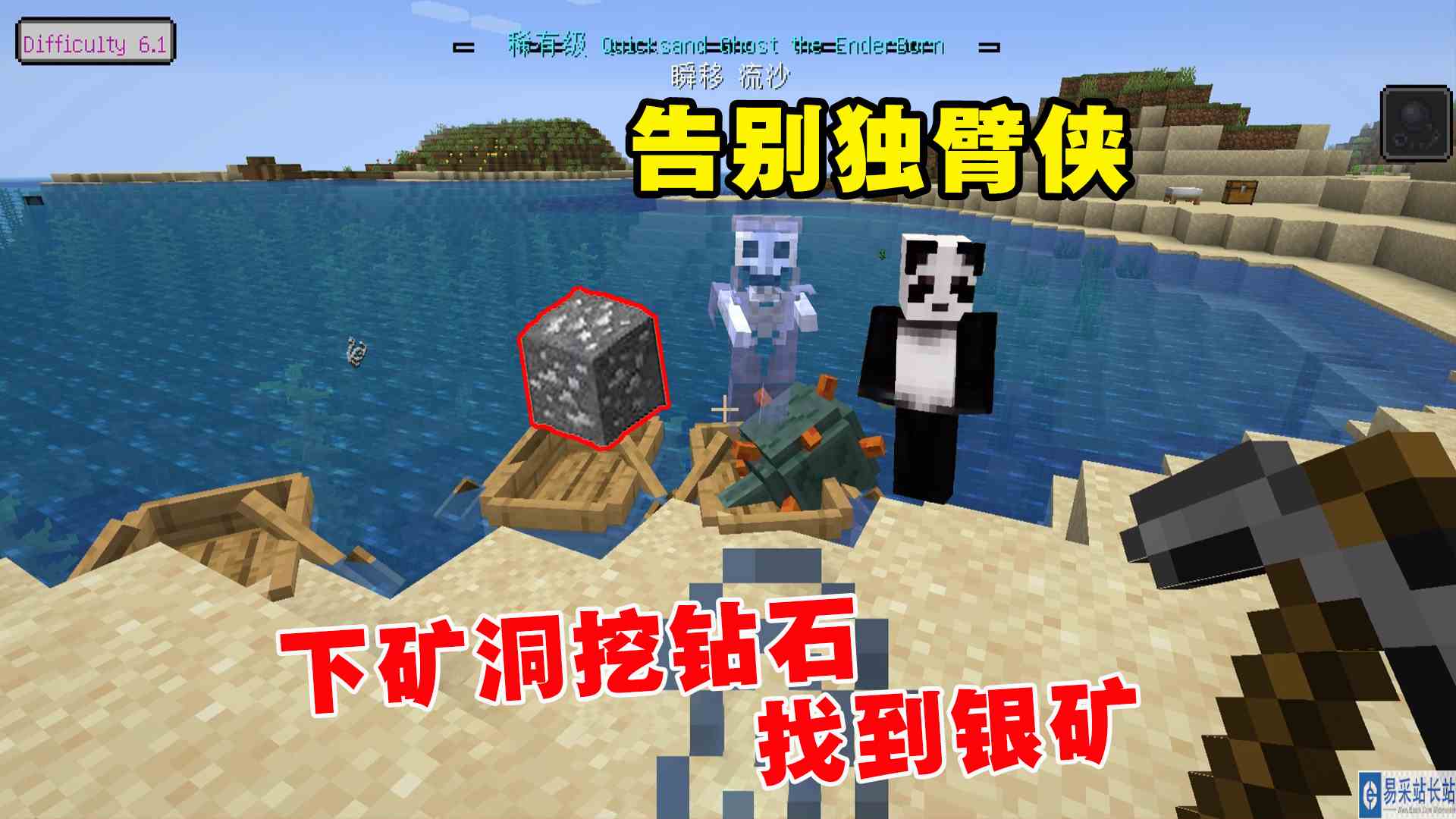 我的世界冰火传说3：告别独臂侠，老帅下矿洞挖钻石，找到银矿#我的世界#沙盒游戏