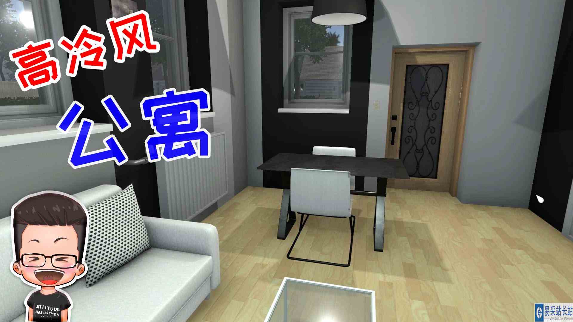 金牌保洁员122 温馨小公寓，专为不会做饭的你设计 元叔游戏