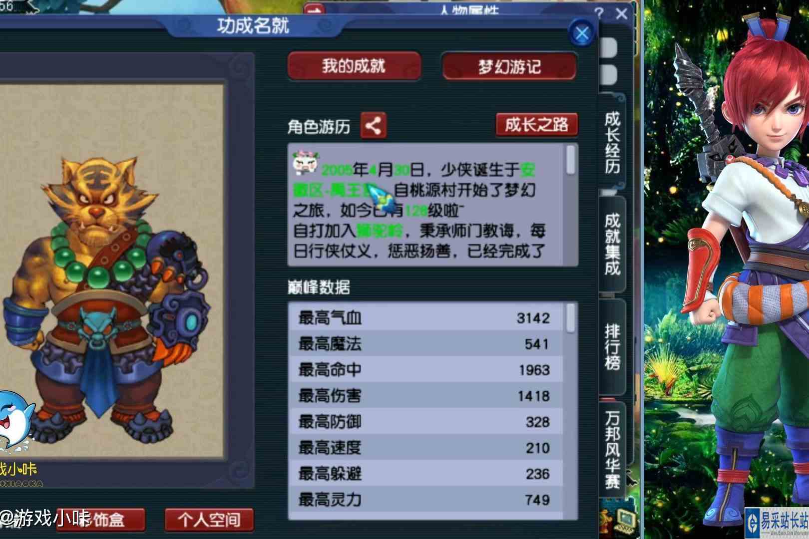 梦幻西游：玩家找回2005年的老号，身上还有远古游戏道具！