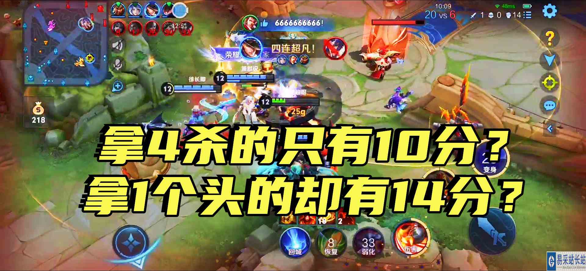 咋回事？拿4杀的队友评分10.2，但只拿1个头的张飞评分却高达14.1#头号玩家计划
