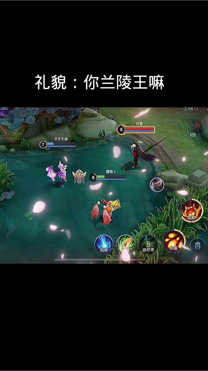 哇，这兰陵王好温柔呀！ #头号玩家计划