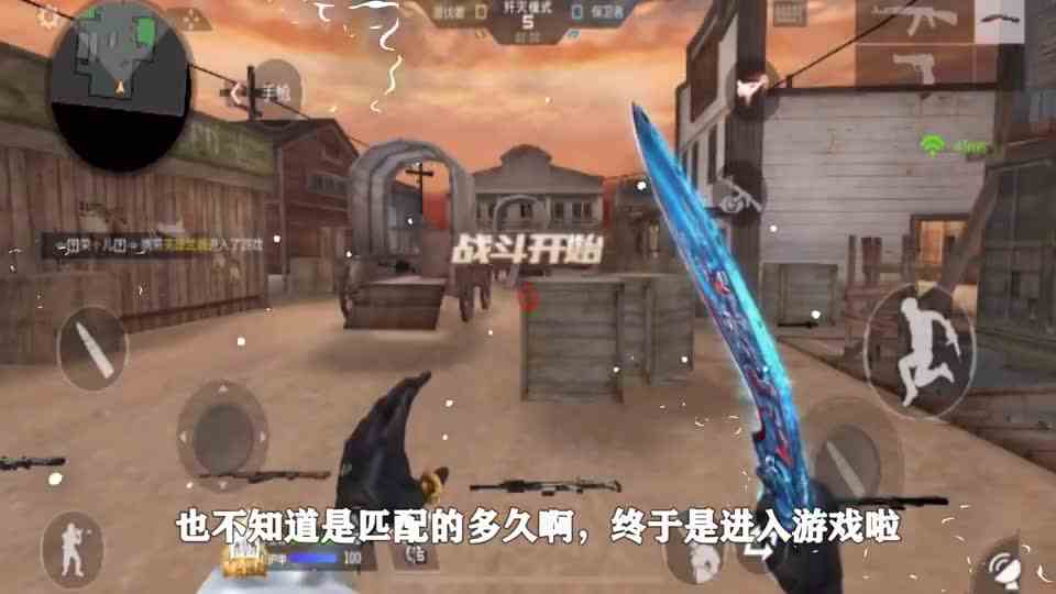 CF手游：这是最后一次玩这个模式的地图了“西部荒野”开局就开战