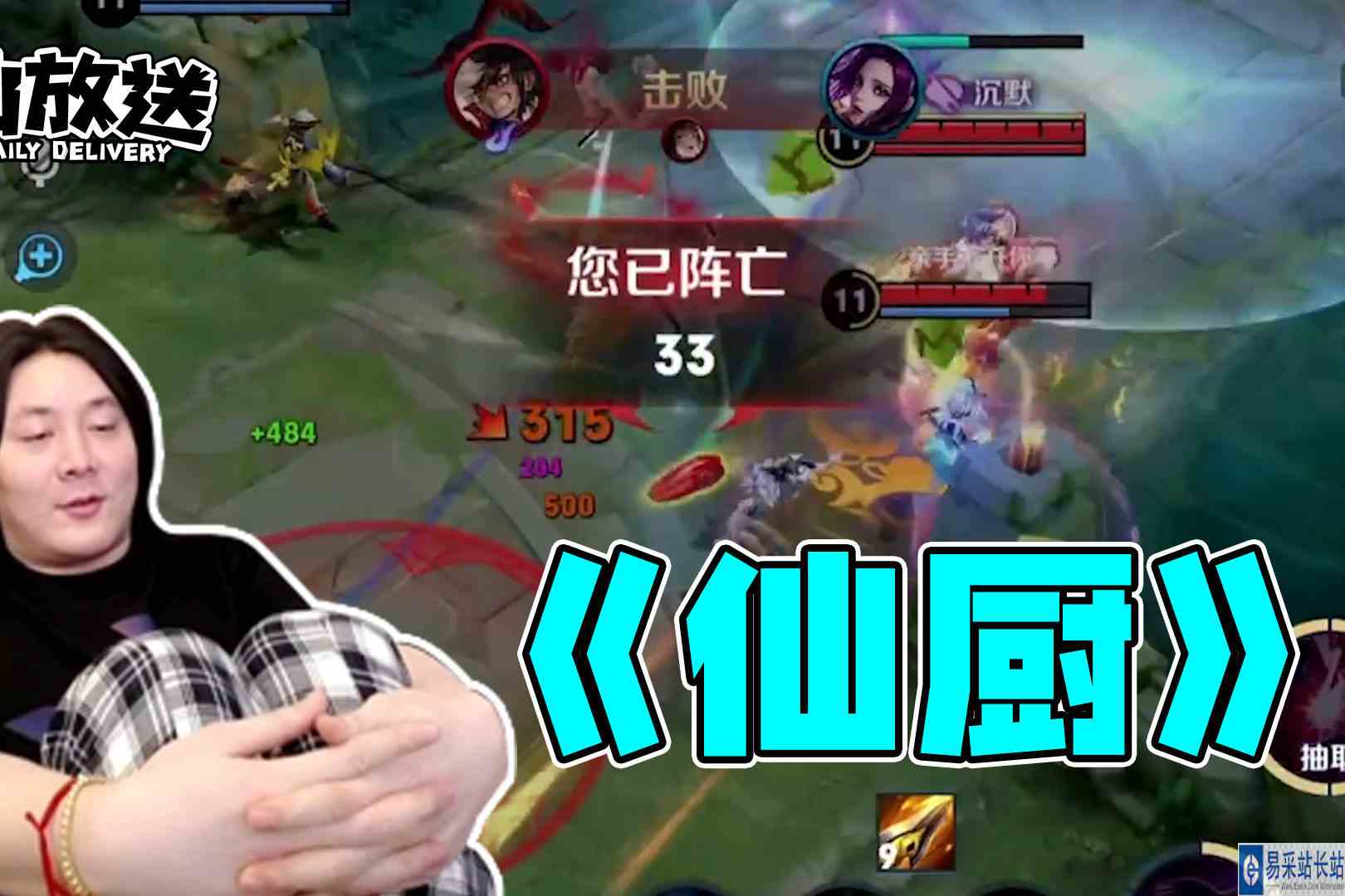 【每日仙放送】昨天没吃饭？今天满上！