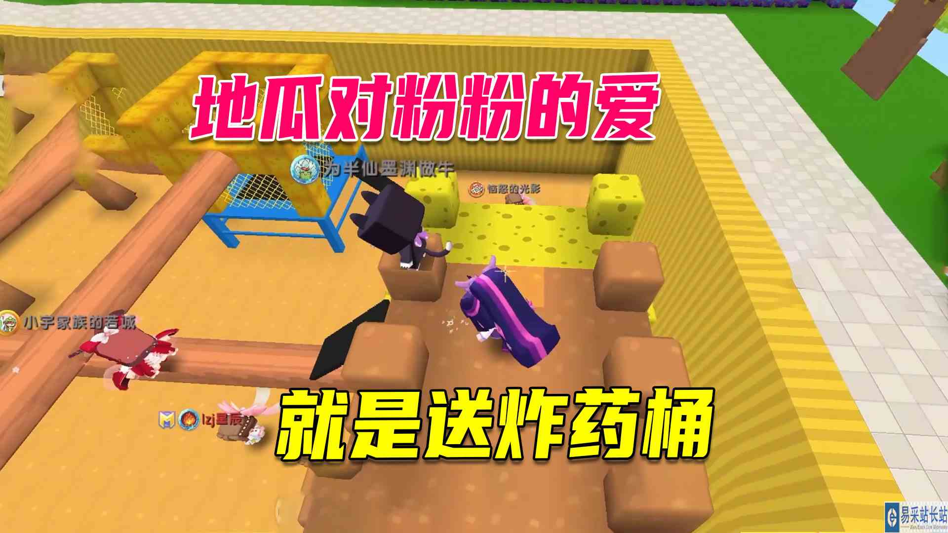 迷你世界：炸药桶接力，到谁的手上就会炸，地瓜爱粉粉方式很别致#迷你世界#沙盒游戏