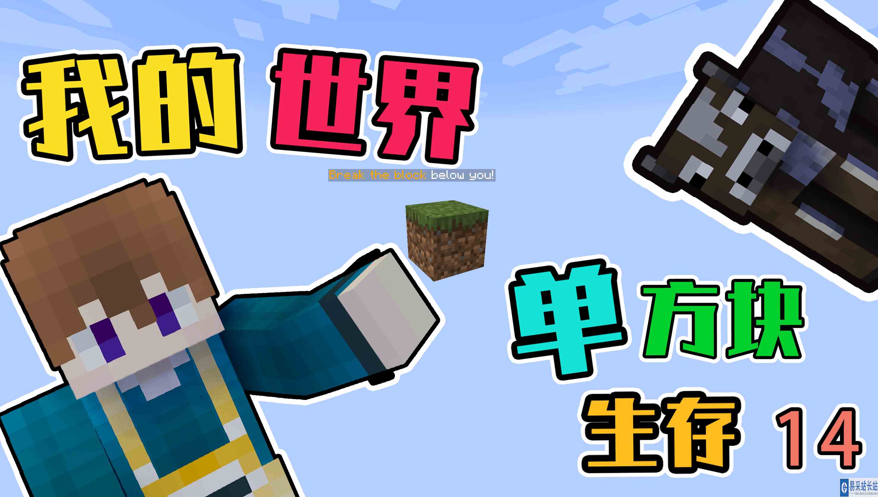 我的世界单方块：刷怪场！强迫症别看！