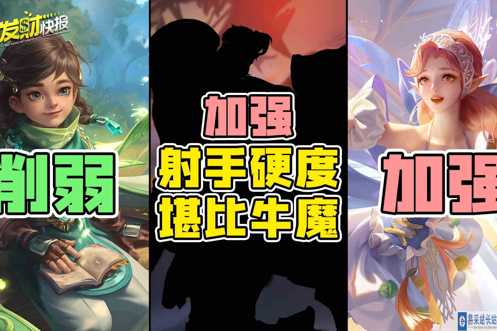 这个射手加强后竟然比牛魔还硬！胜率第一的英雄惨遭削弱？