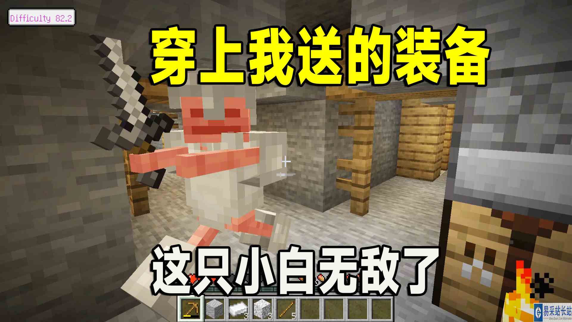 冰火传说2：放弃了，被小白蹲在原地G掉八次后我放弃了#我的世界