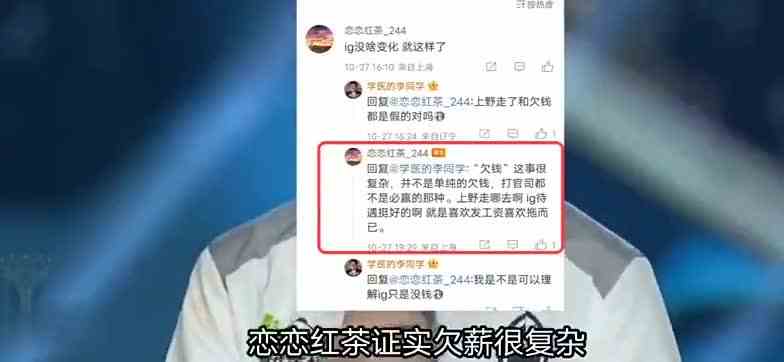 Viper经纪人回应转会DK传闻！pdd起诉RNG内幕，竞拍黄了