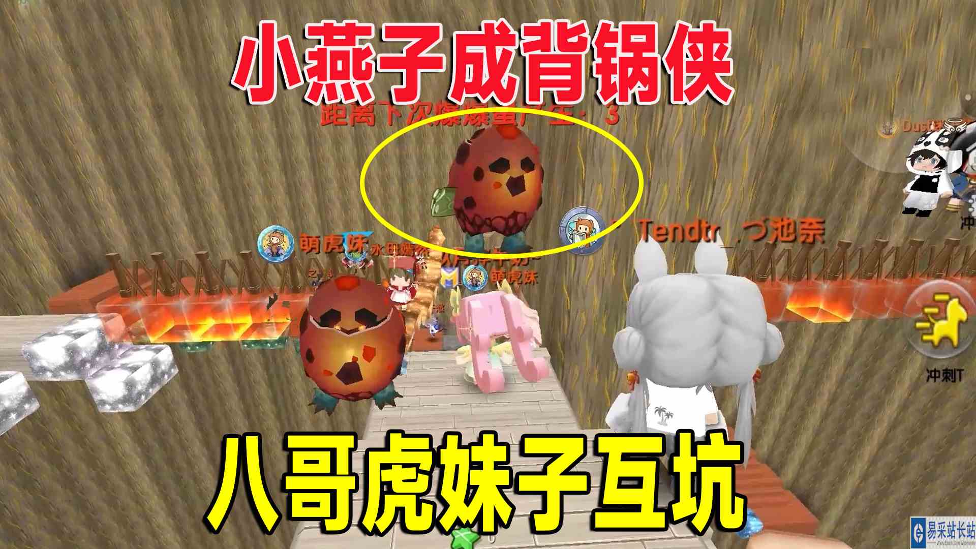 迷你世界：甩锅大作战！八哥虎妹子互丢炸弹，小燕子成背锅侠了#迷你世界